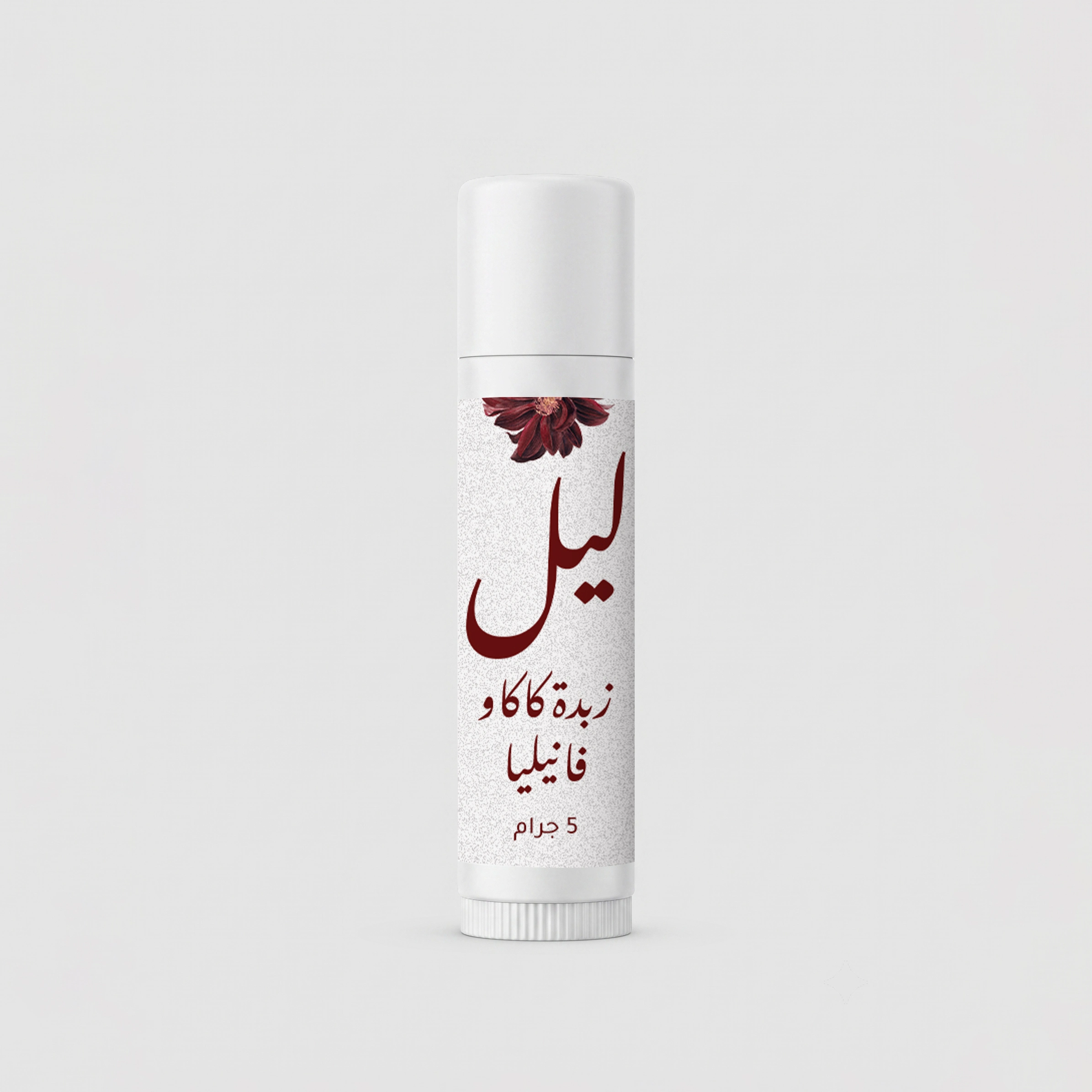 زبدة كاكاو فانيليا