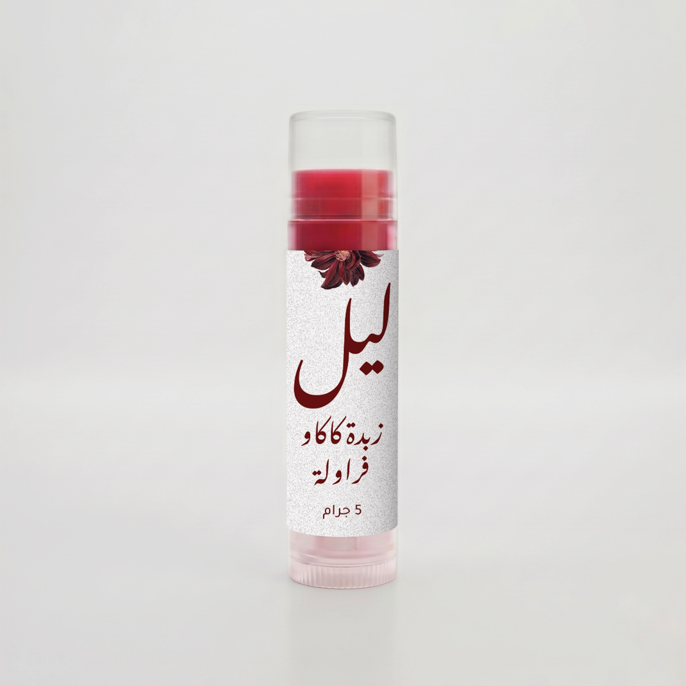 زبدة كاكاو فراولة